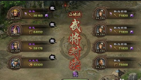 攻城掠地韩当副本怎么过