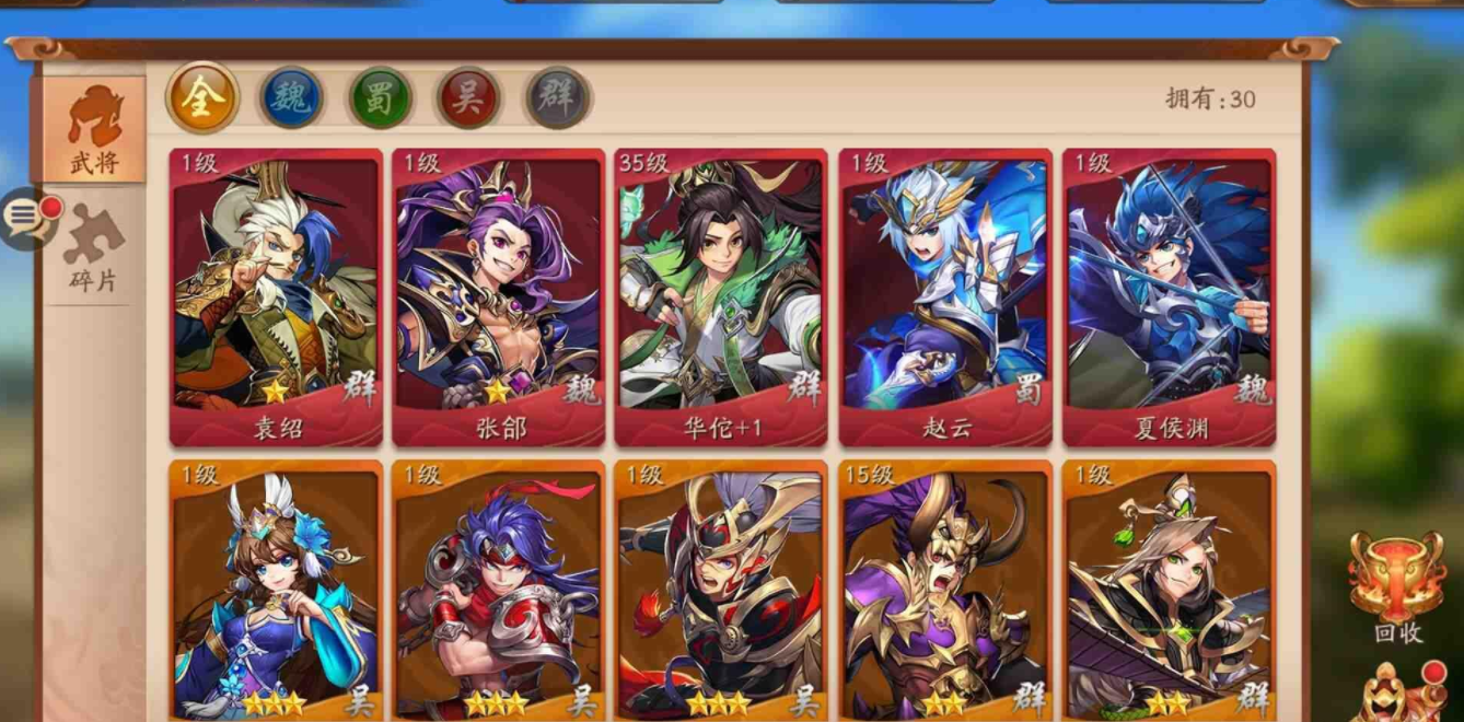 少年三国志2蜀国红化身选什么
