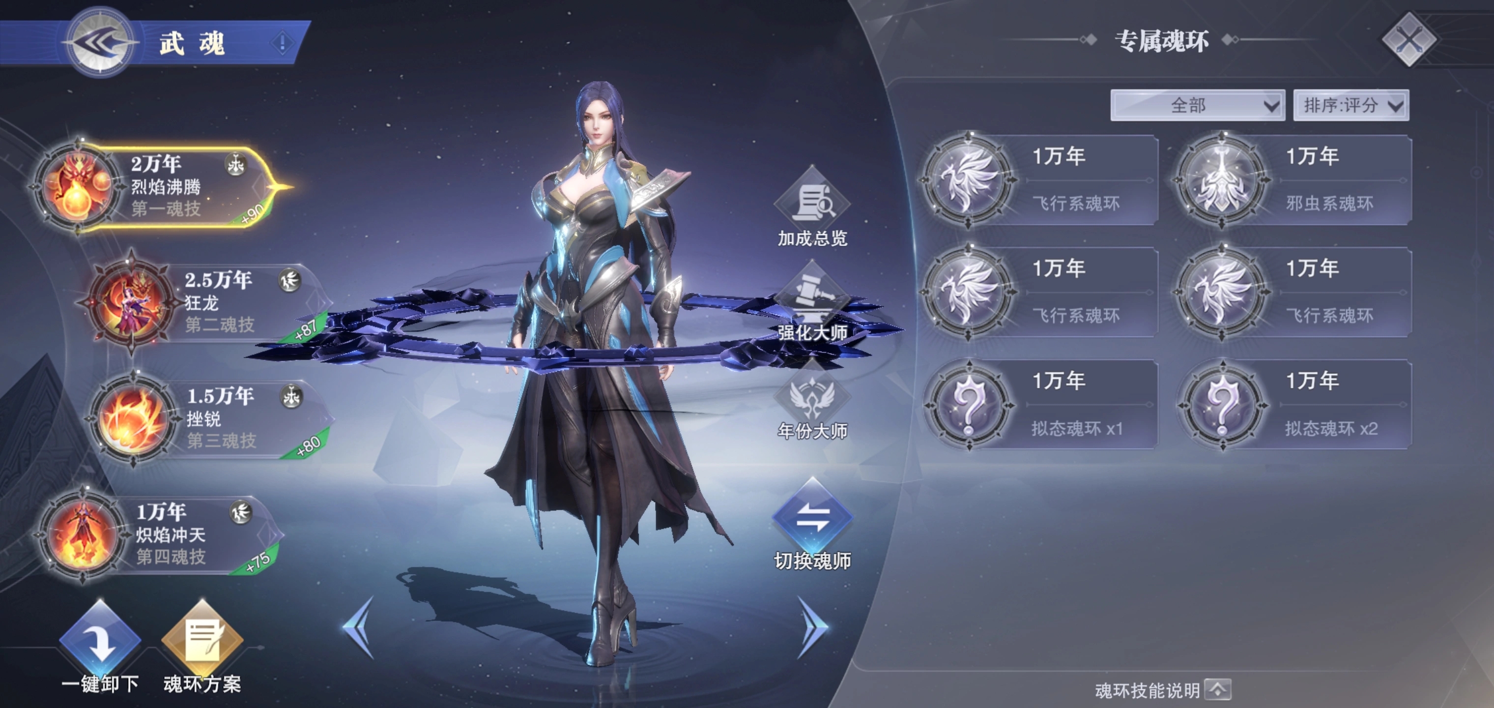 斗罗大陆手游天使守护怎么获得