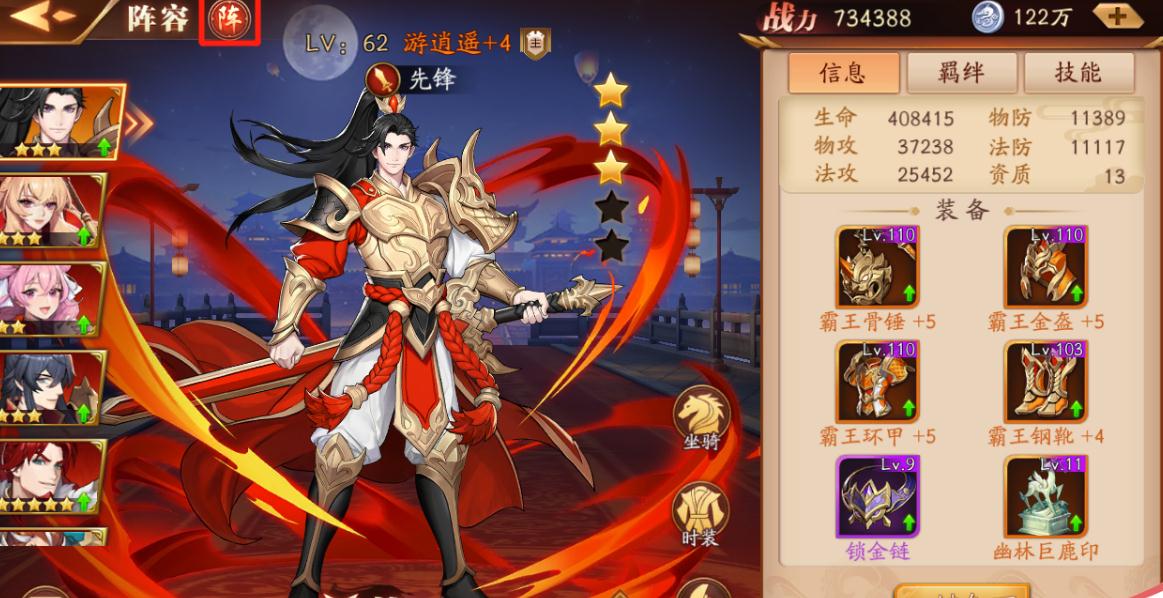 放开那三国3后排怎么防刺客