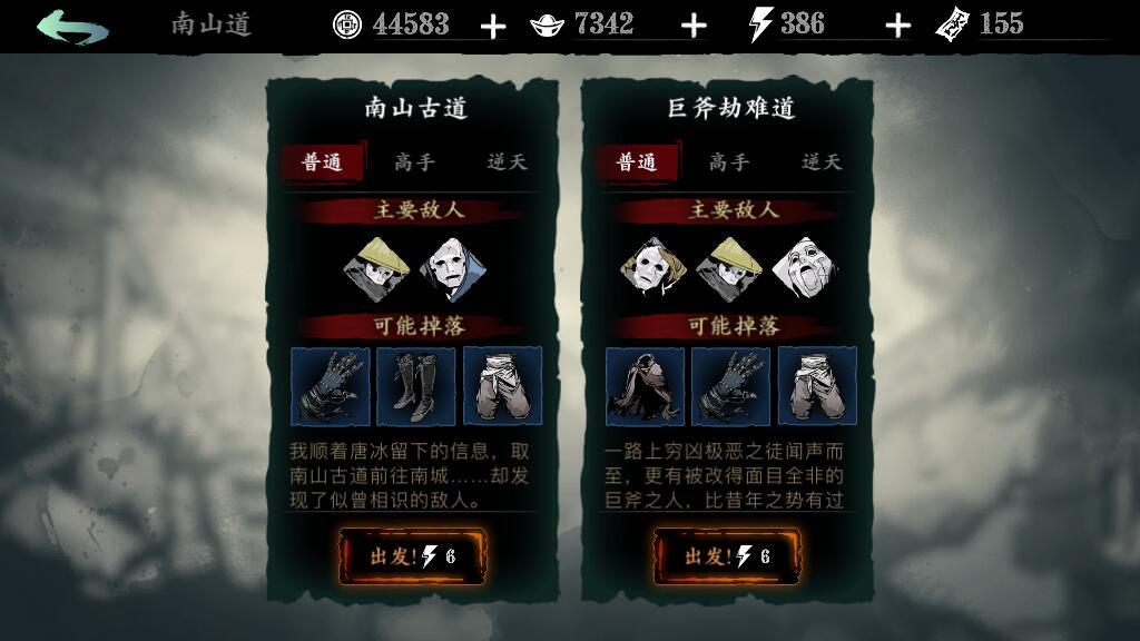 影之刃3中冰裂橙金石怎么获得