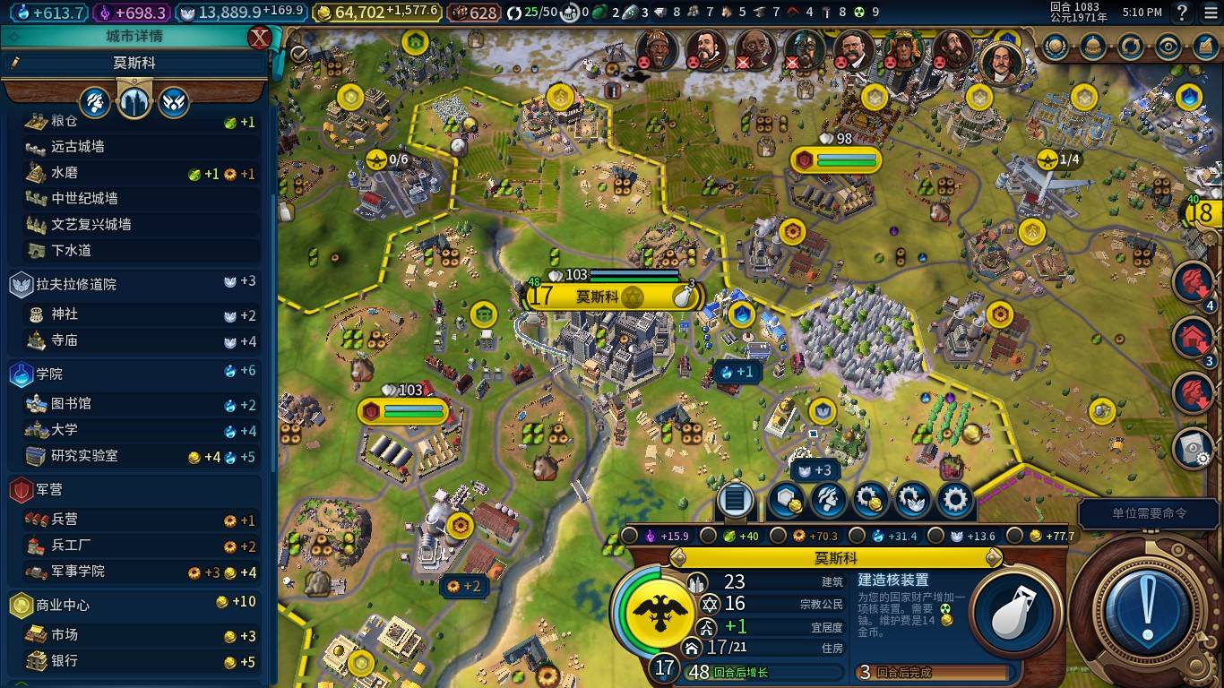 文明6如何摧毁敌人城市