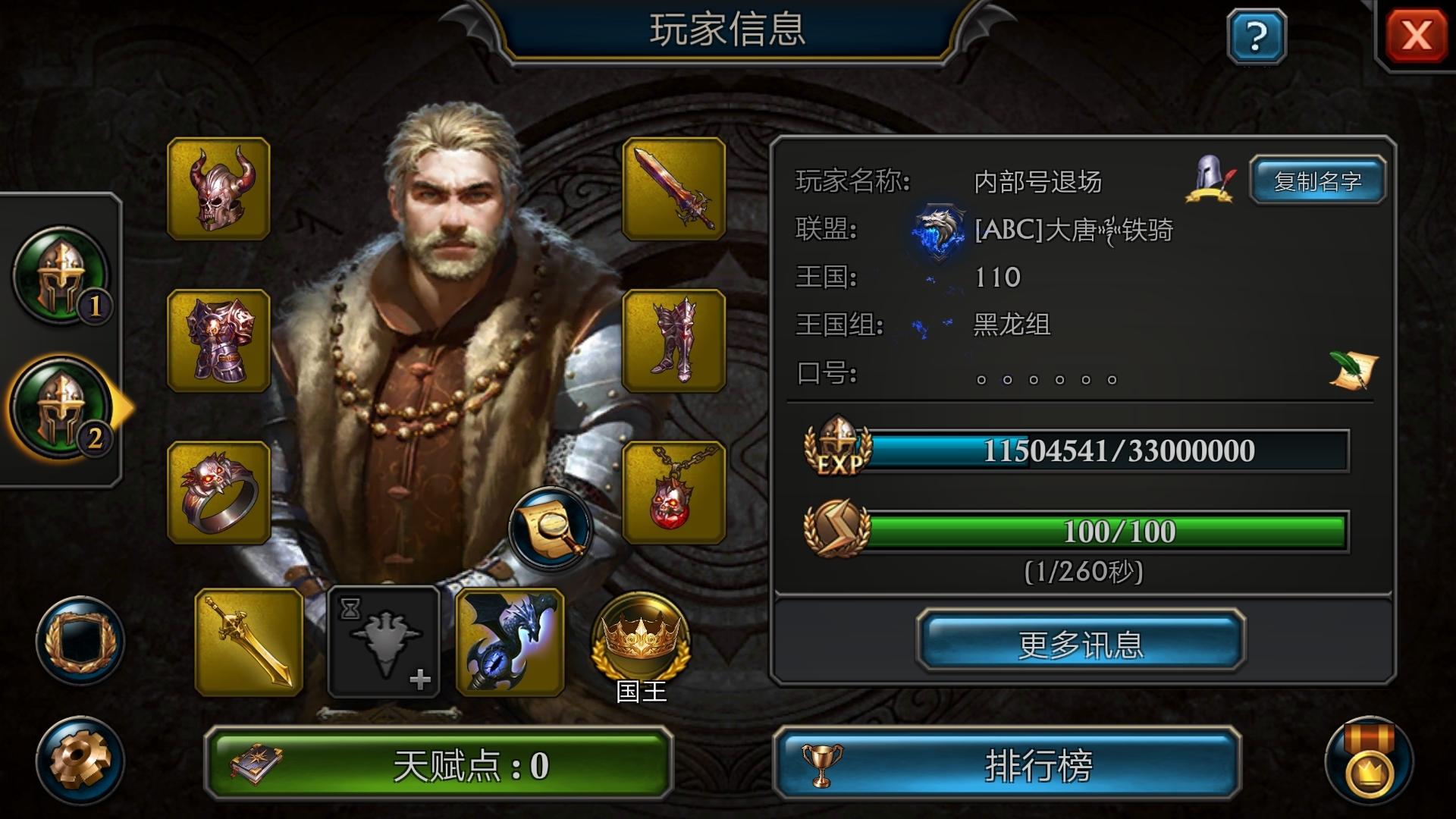 阿瓦隆之王35升40什么条件