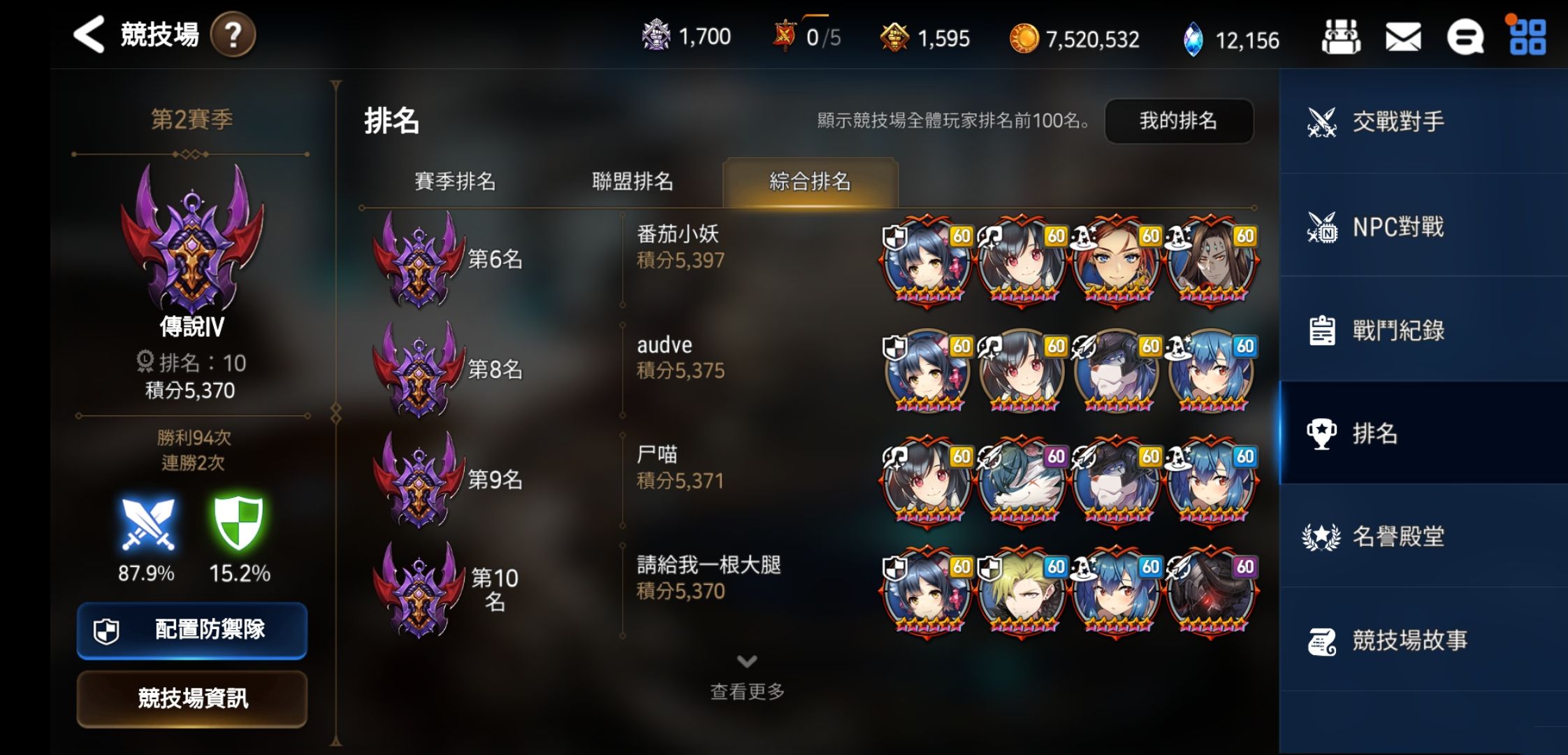 第七史诗竞技场如何开启