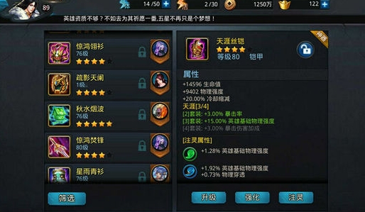 乱斗西游肉盾技能书是什么