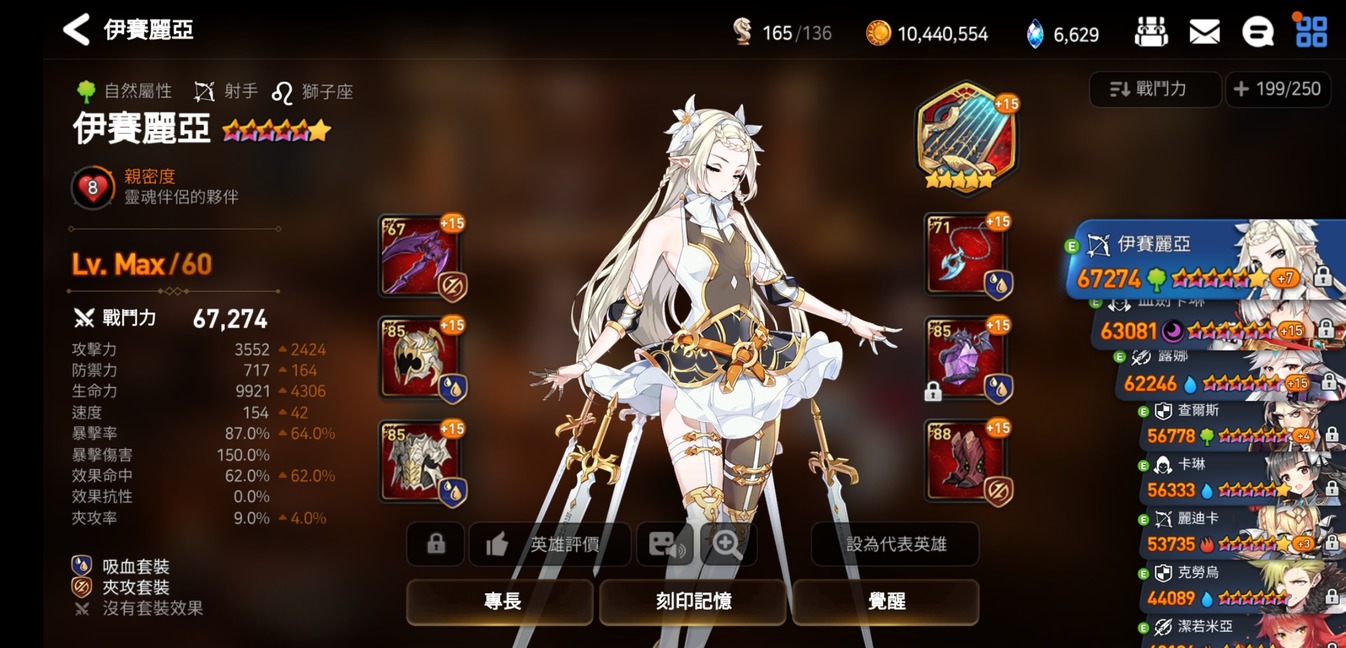 第七史诗怎么卸下远征队