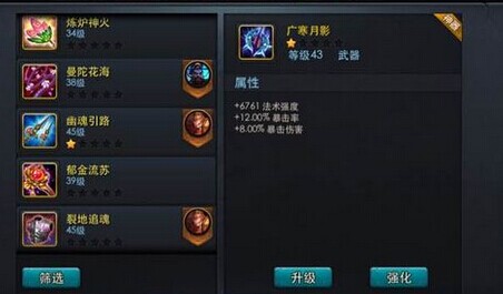乱斗西游2如何养成橙装