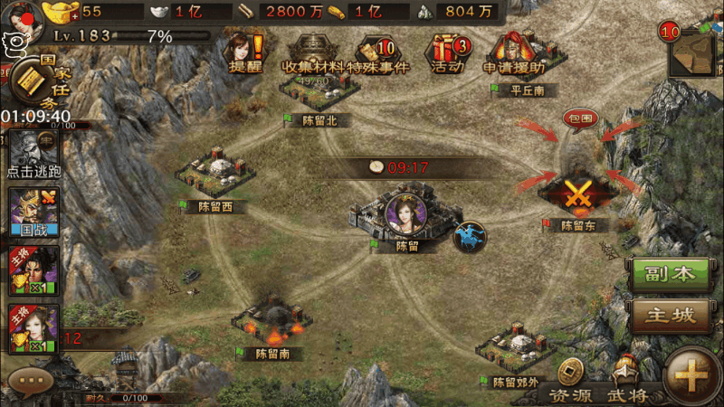 攻城掠地高级封地怎么开启