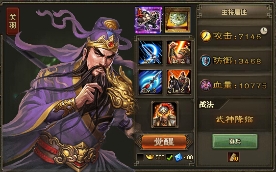 攻城掠地武神觉醒怎么获得