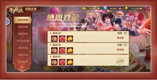 斗罗大陆手游金龙之魄怎么用