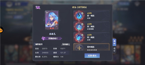 斗罗大陆手游金龙之魄怎么用