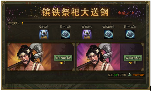 攻城掠地兵器重铸怎么熔炼百炼钢