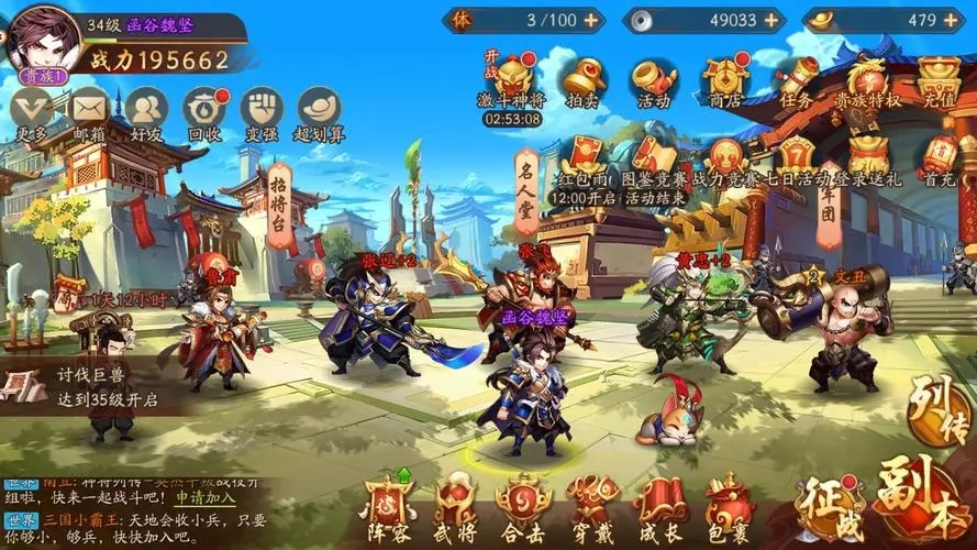 少年三国志2军令怎么获得