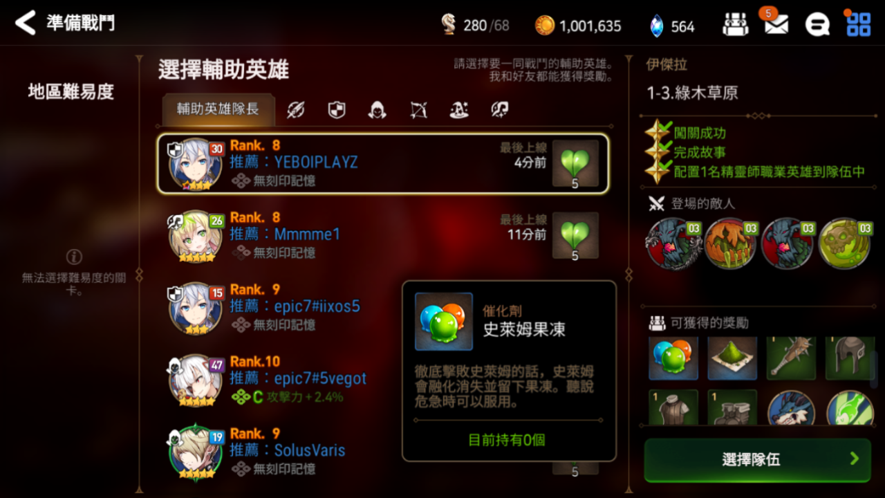 第七史诗第三大陆怎么打魔王