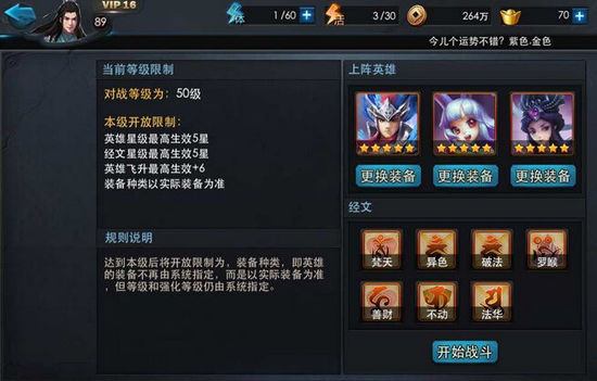 乱斗西游中哪些英雄有真伤