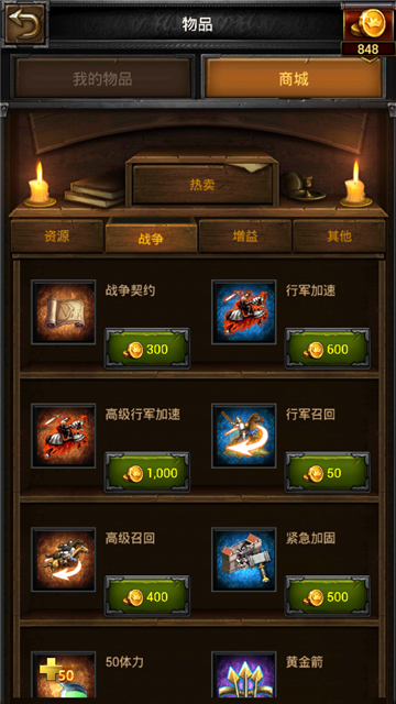 列王的纷争英雄商店在哪里