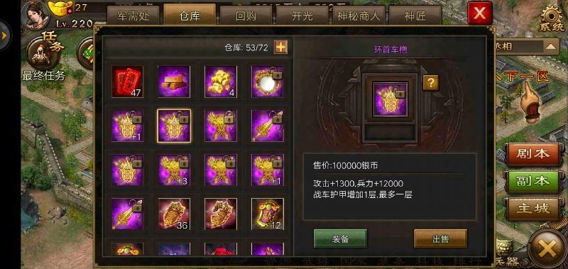 攻城掠地紫宝要出哪些