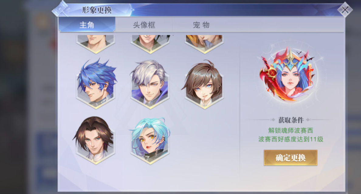 斗罗大陆魂师对决波塞西怎么加点