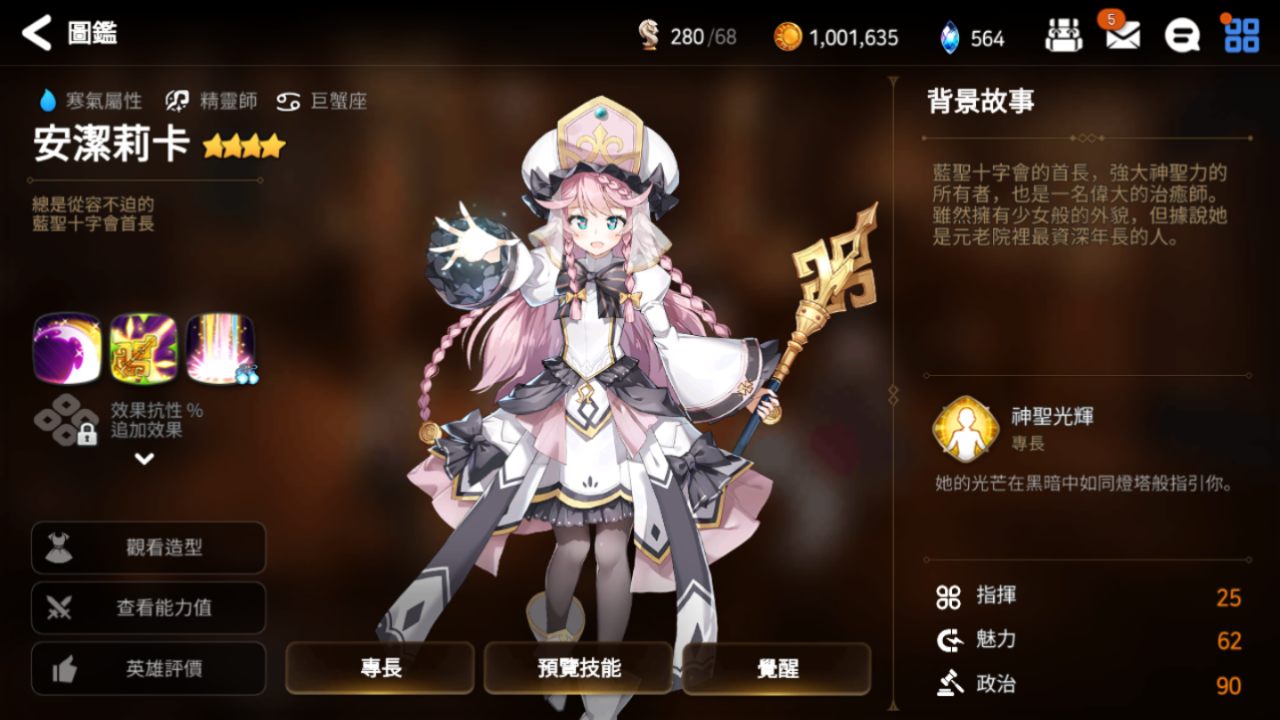 第七史诗女主怎么转职