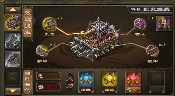 攻城掠地第二个珍宝怎么用