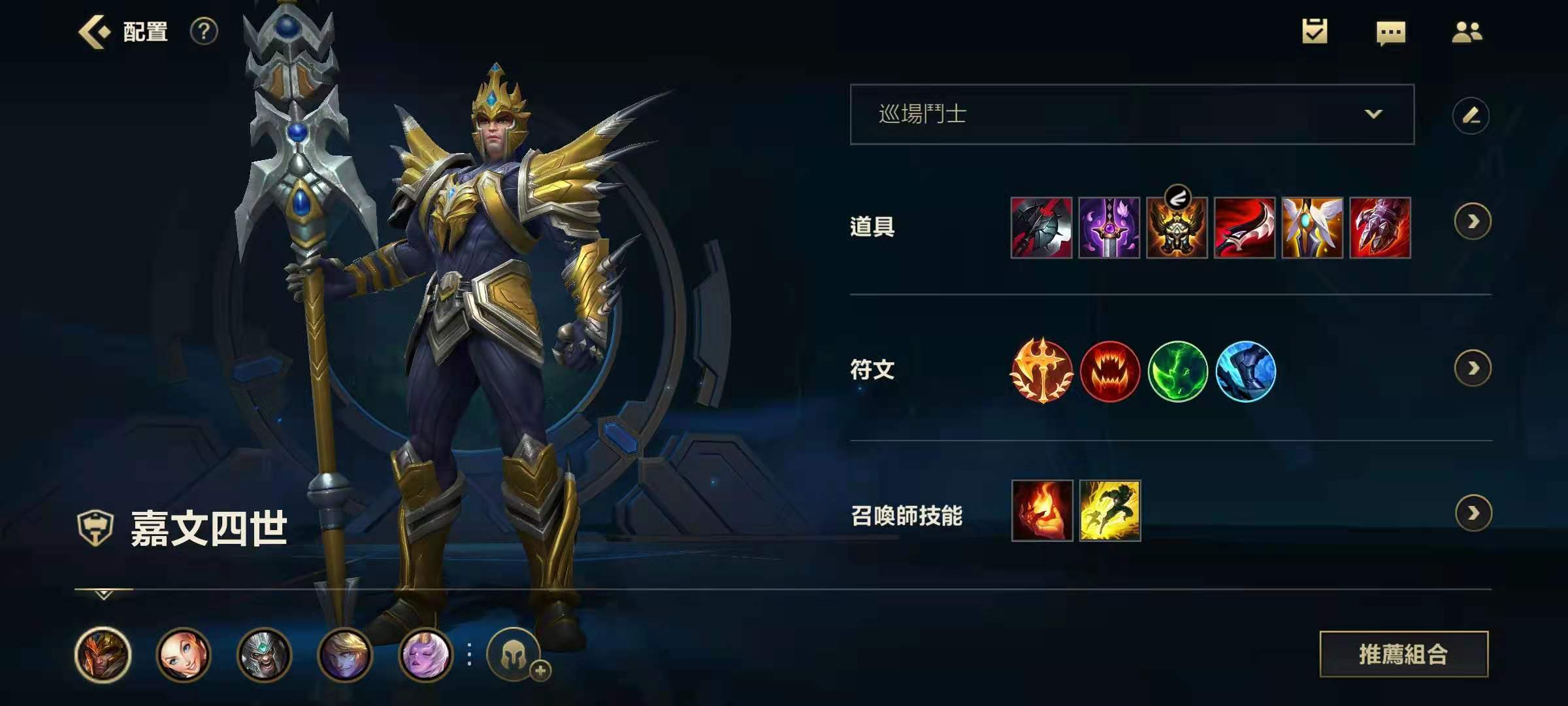 英雄联盟手游皇子中期怎么打