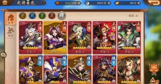 少年三国志后期群雄阵容如何搭配