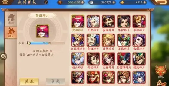 少年三国志后期群雄阵容如何搭配