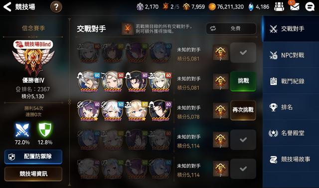 第七史诗竞技场如何开启