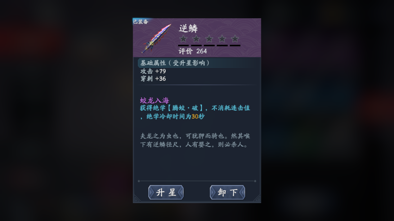 流星蝴蝶剑怎么用技能打怪