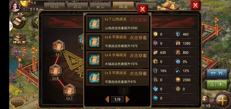 攻城掠地有锋矢阵有哪些将