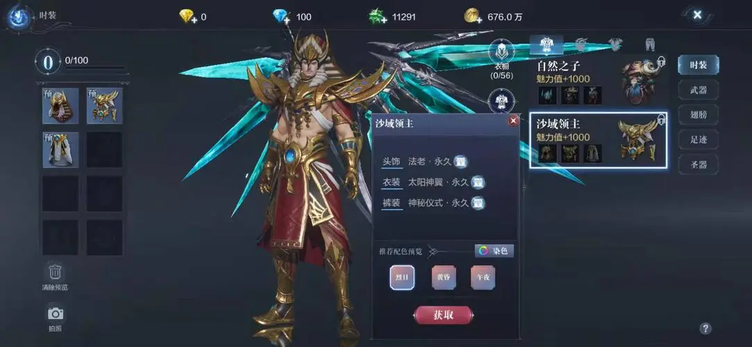 全民奇迹2疾风刺带什么奥义