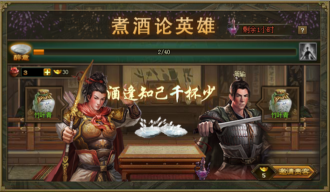 攻城掠地酒馆淬炼石怎么获得
