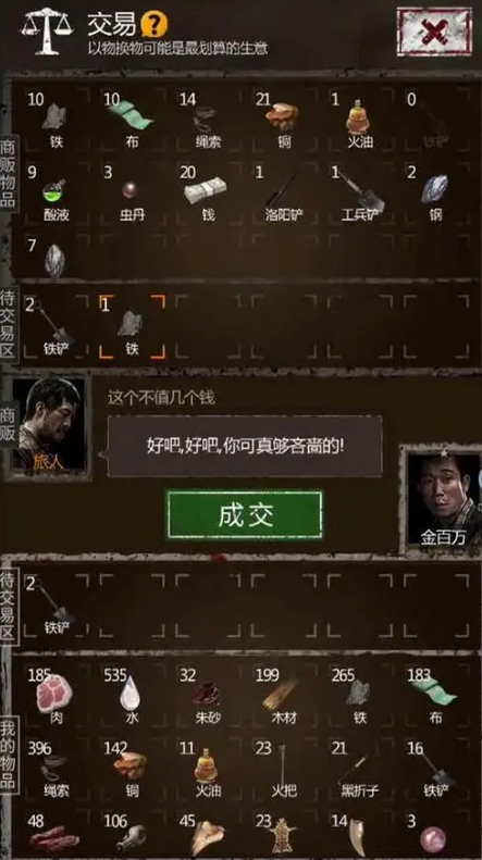 长生劫第二关攻略分水珠怎么刷