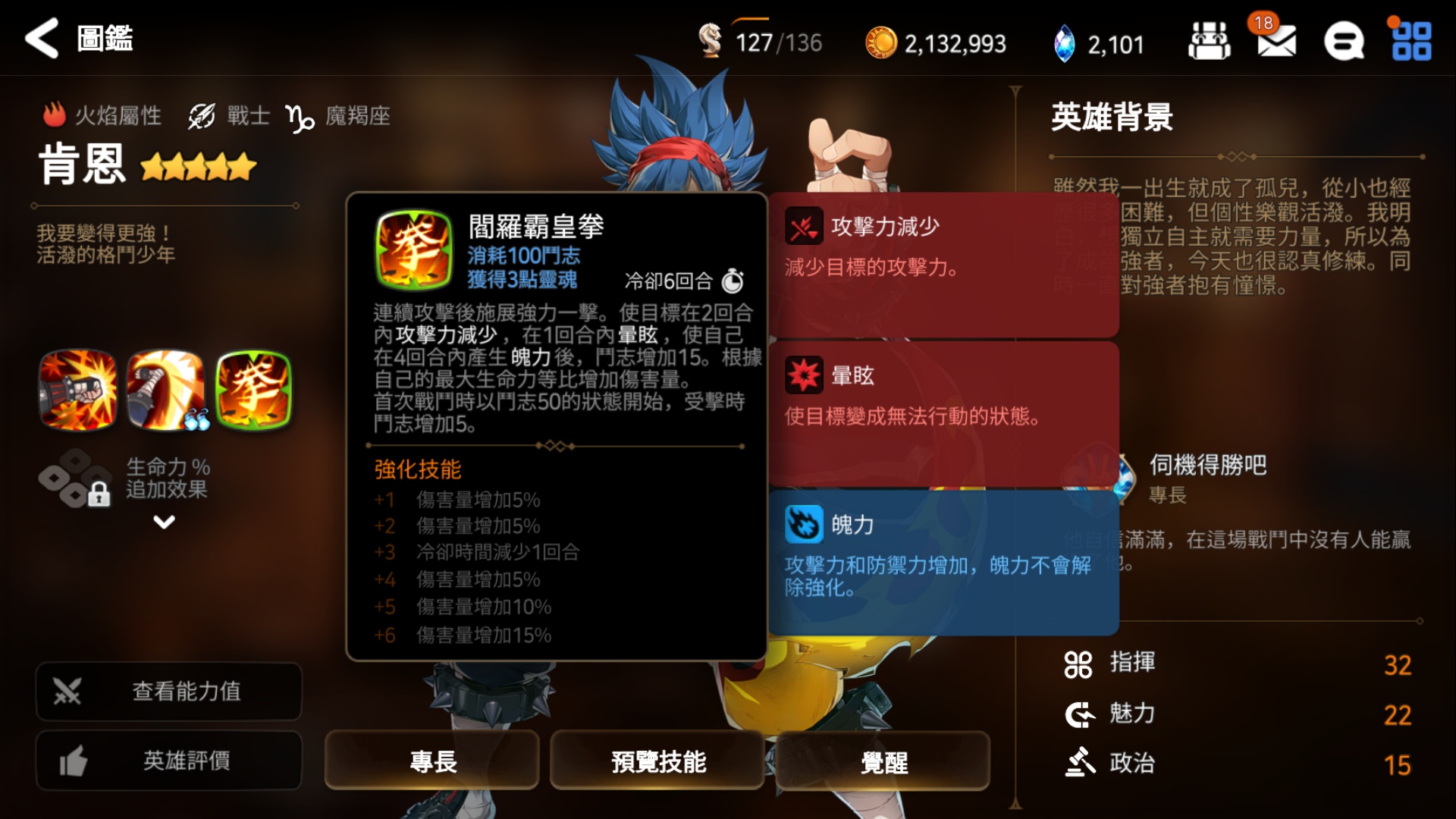 第七史诗首饰哪里刷