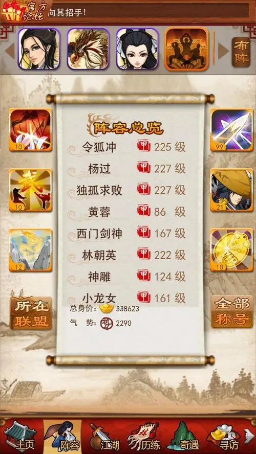 大掌门1练什么英雄