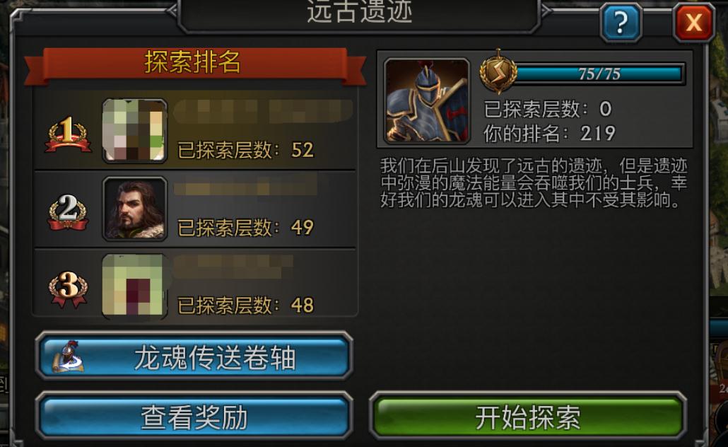 阿瓦隆之王龙语石怎么进阶