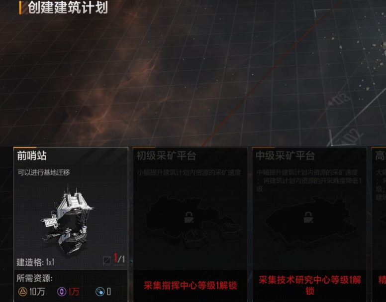 无尽的拉格朗日建筑升级要怎么规划
