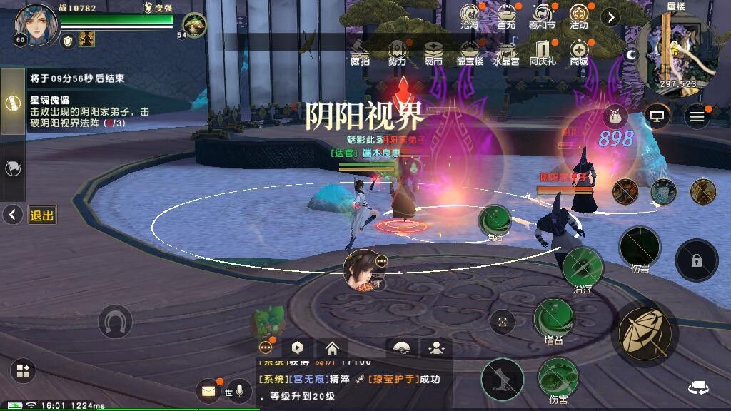 秦时明月手游印记怎么获取