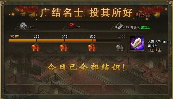 攻城掠地七珍怎么跑