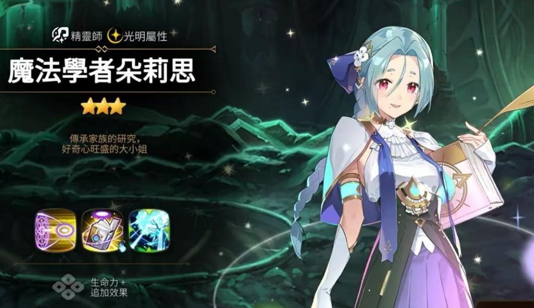 第七史诗女主怎么转职