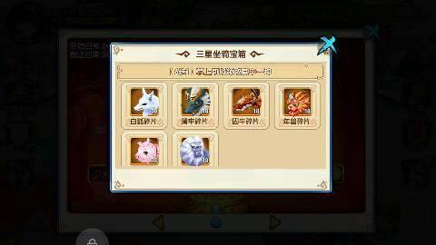 花千骨手游碎片怎么获得