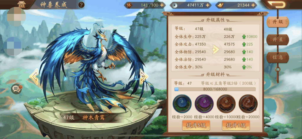 少年三国志技能怎么用