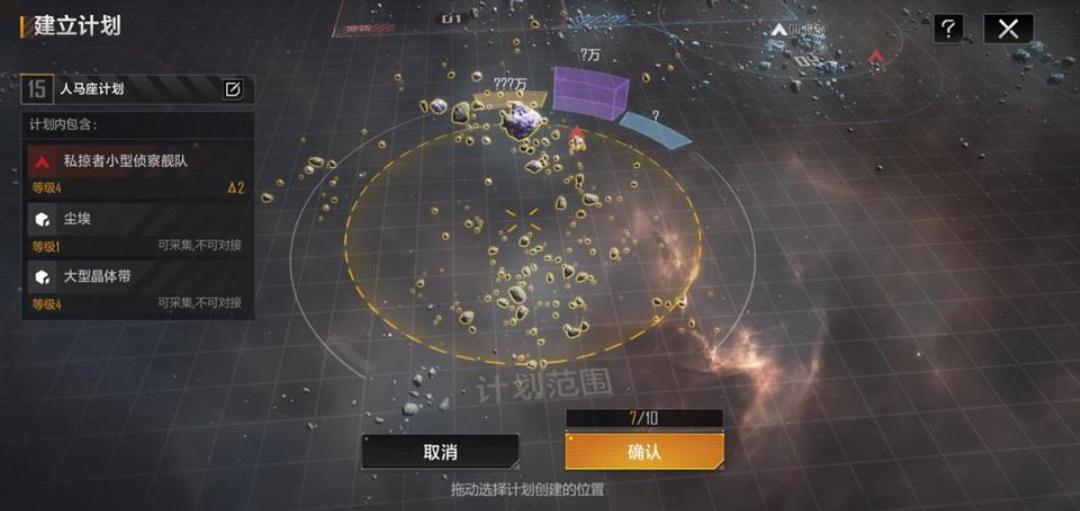 无尽的拉格朗日战巡模块怎么获得