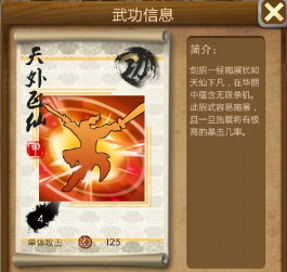 大掌门2叶孤城培养什么属性