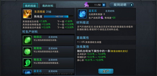 乱斗西游注灵怎么洗练