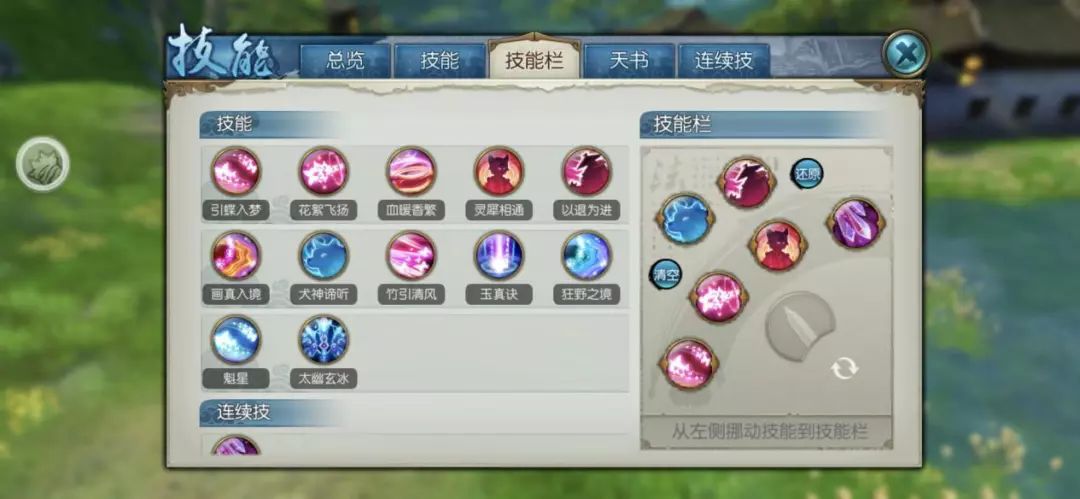 诛仙手游灵契满级技能怎么加