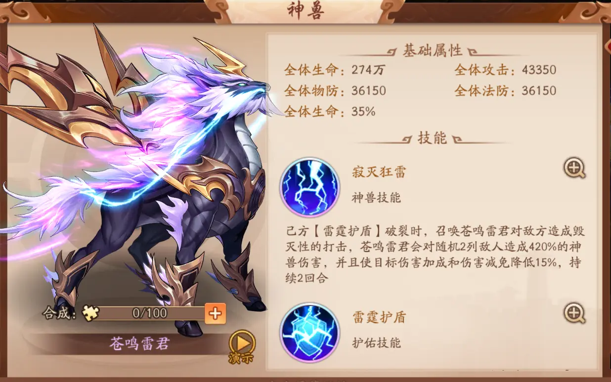 少年三国志用什么坐骑好