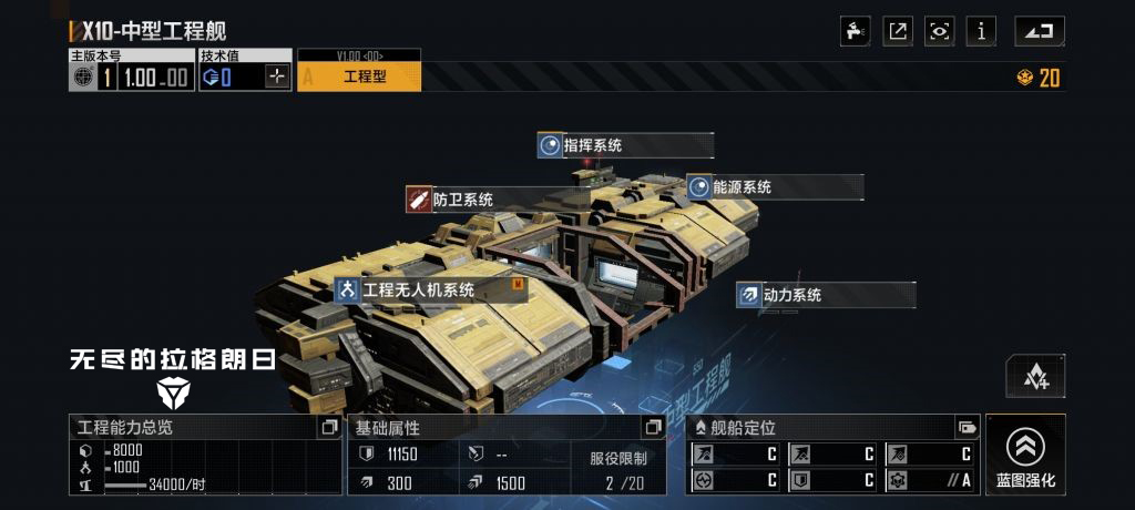 无尽的拉格朗日怎样建造工程船