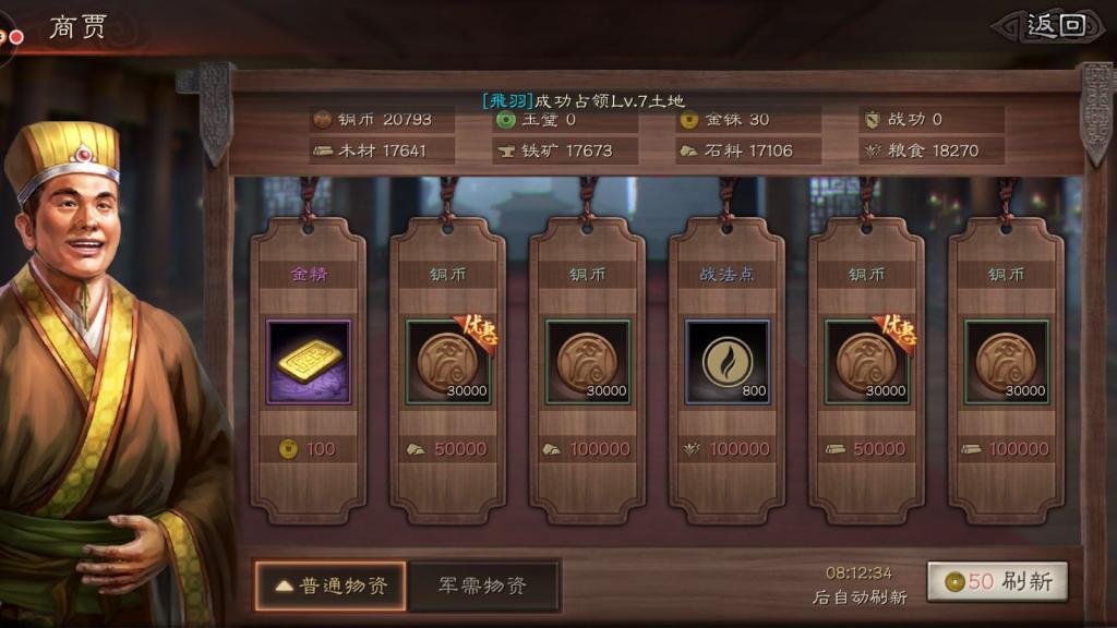三国志战略版s2开荒准备些什么