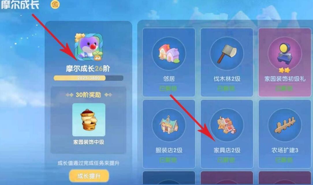 摩尔庄园手游石路怎么获得